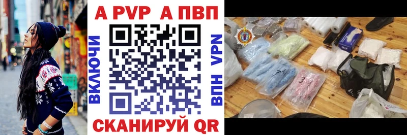 закладка  Афипский  Alpha-PVP мука 