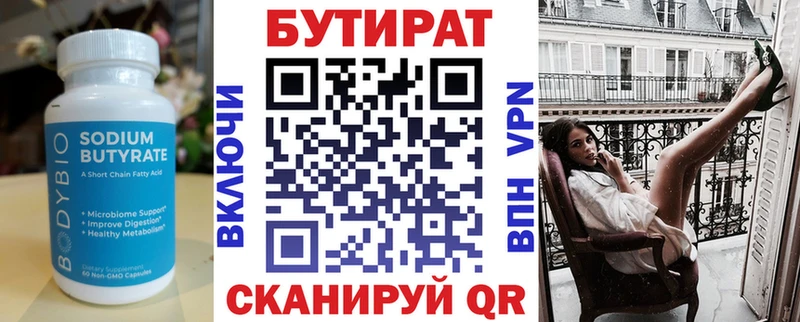 Бутират GHB  Афипский 