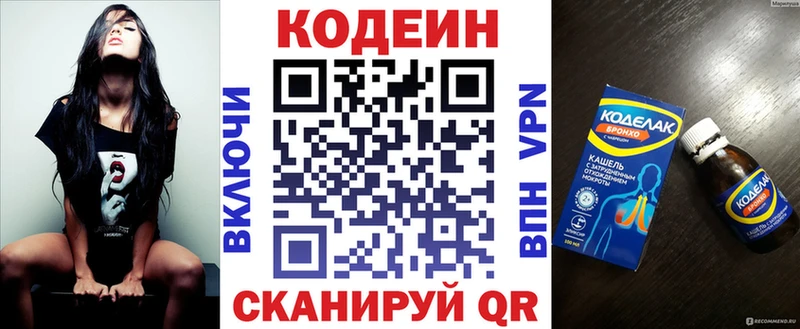 Кодеиновый сироп Lean напиток Lean (лин)  гидра рабочий сайт  Афипский 
