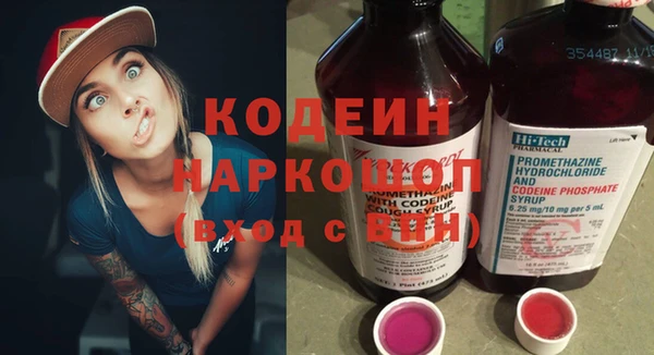 мяу мяу кристалл Новозыбков